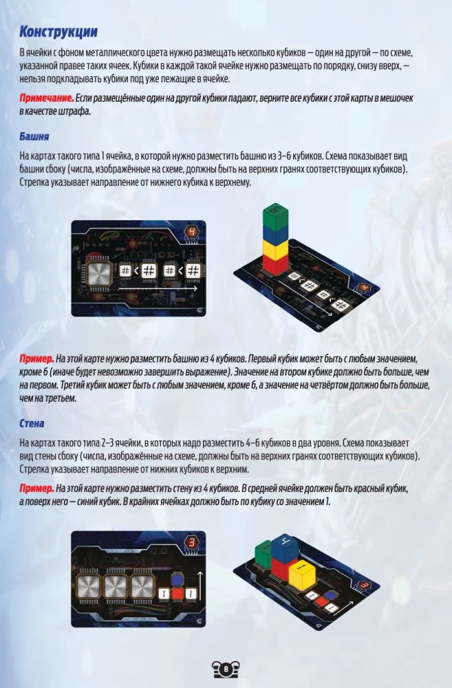 Board Game - FUSE. Countdown